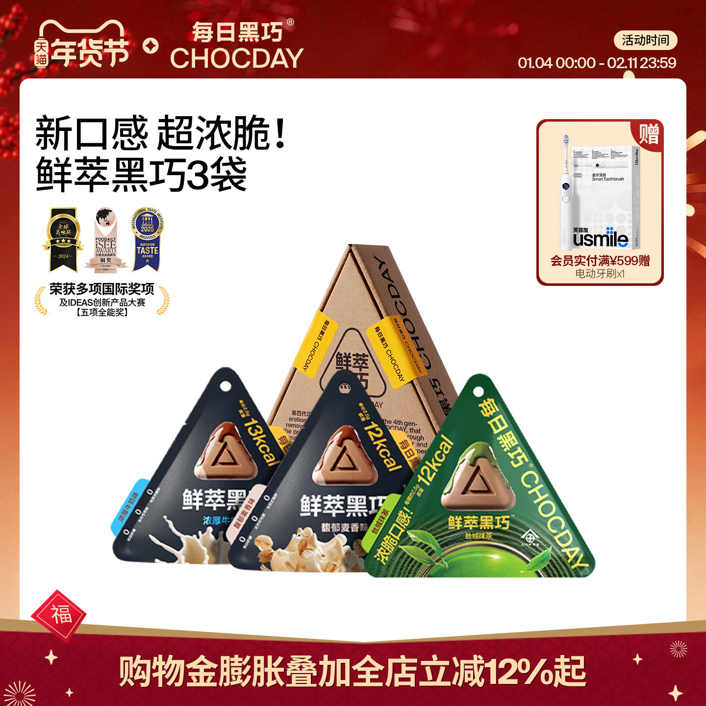 【3袋尝鲜】每日黑巧鲜萃黑巧克力浓黑巧纯可可脂办公室解压零食,零食/坚果/特产,黑巧克力,淘宝优惠券,粉丝福利购,淘宝优惠卷