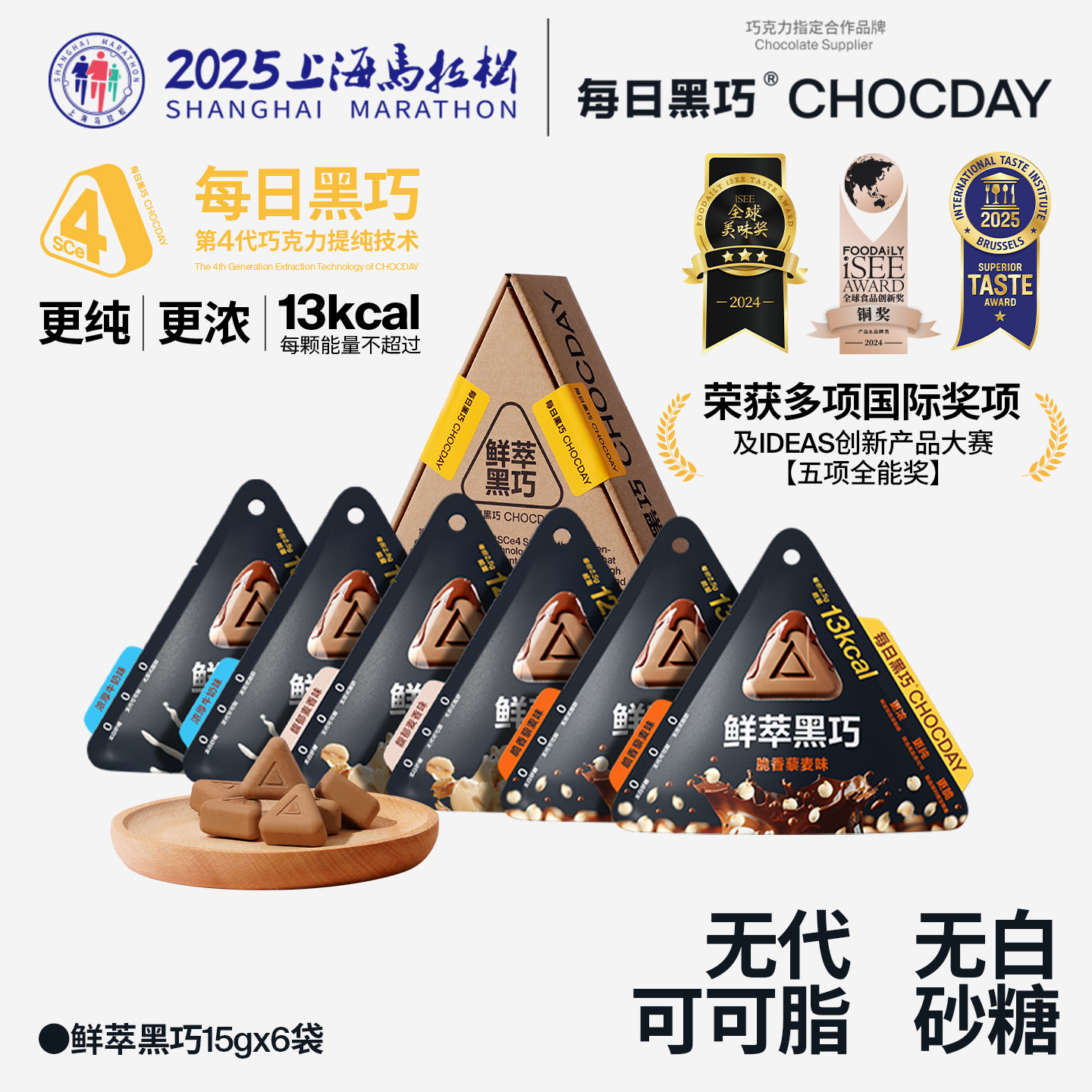 每日黑巧鲜萃黑巧克力圣诞礼物