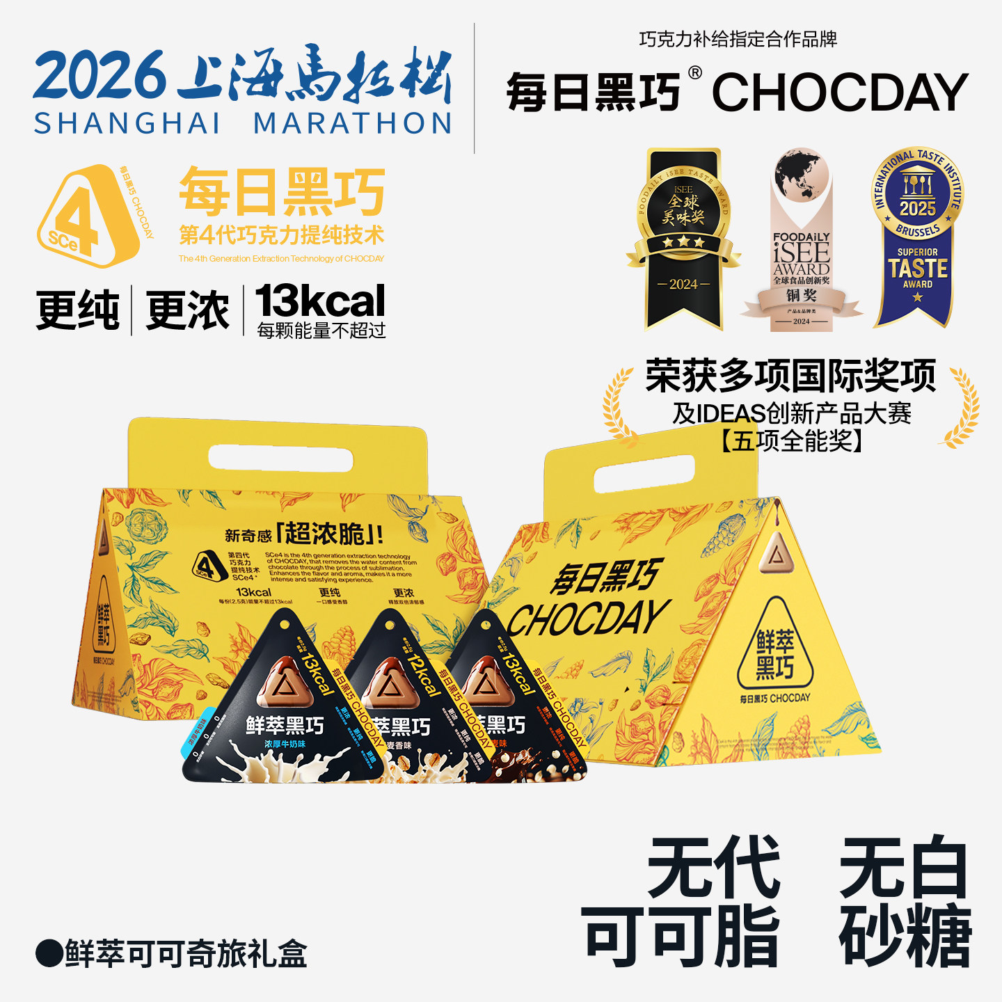 【七夕礼物】每日黑巧鲜萃巧克力10袋纯可可脂高级黑巧礼盒伴手礼