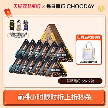 每日黑巧鲜萃黑巧克力10袋