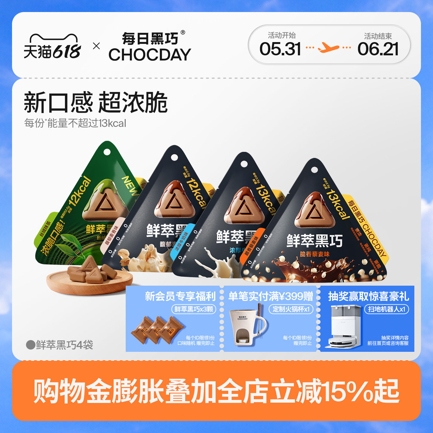 送女友礼物每日黑巧鲜萃黑巧香醇