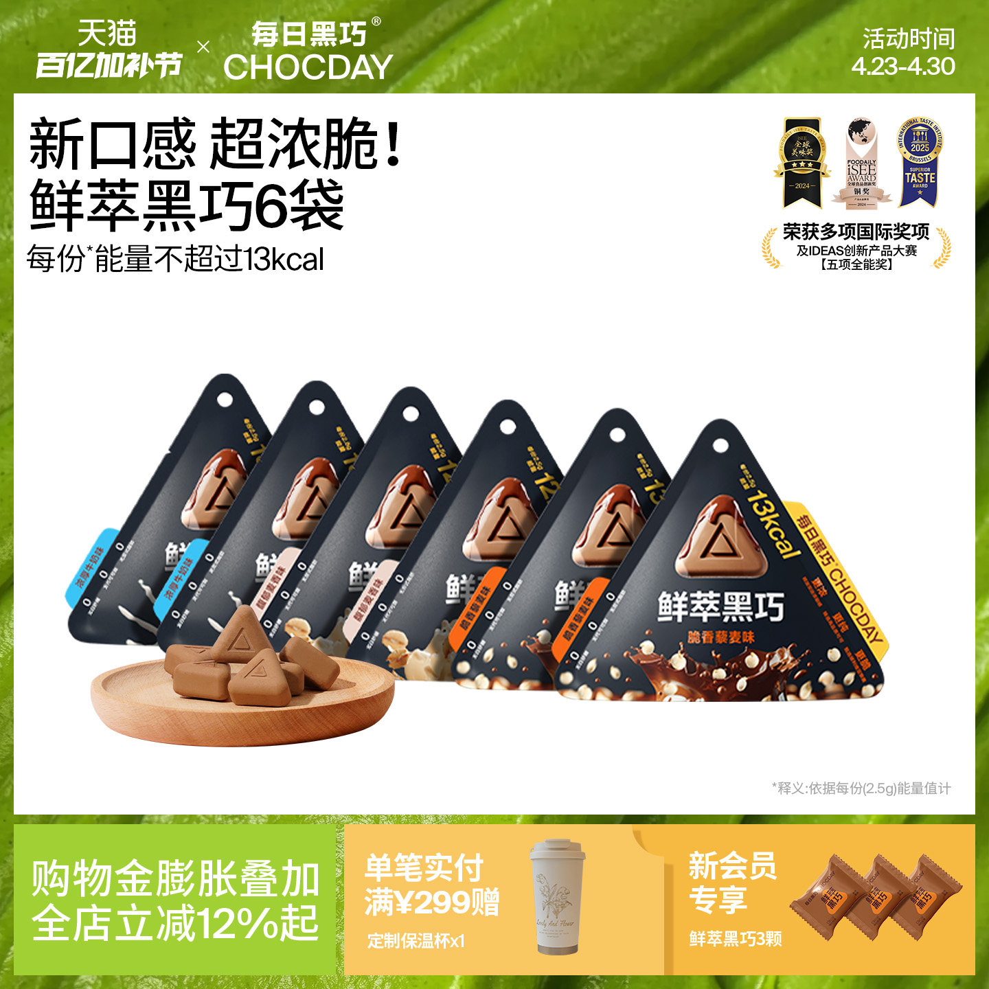 每日黑巧鲜萃黑巧6袋纯可可黑巧克力香醇办公室零食高级伴手礼