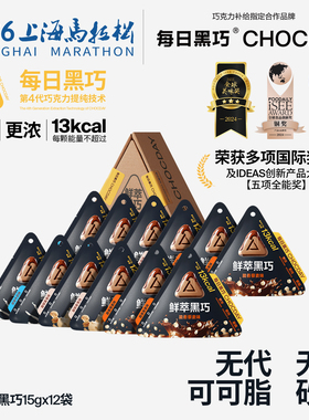 【超值囤货装】每日黑巧鲜萃黑巧克力香醇办公室解压零食伴手礼