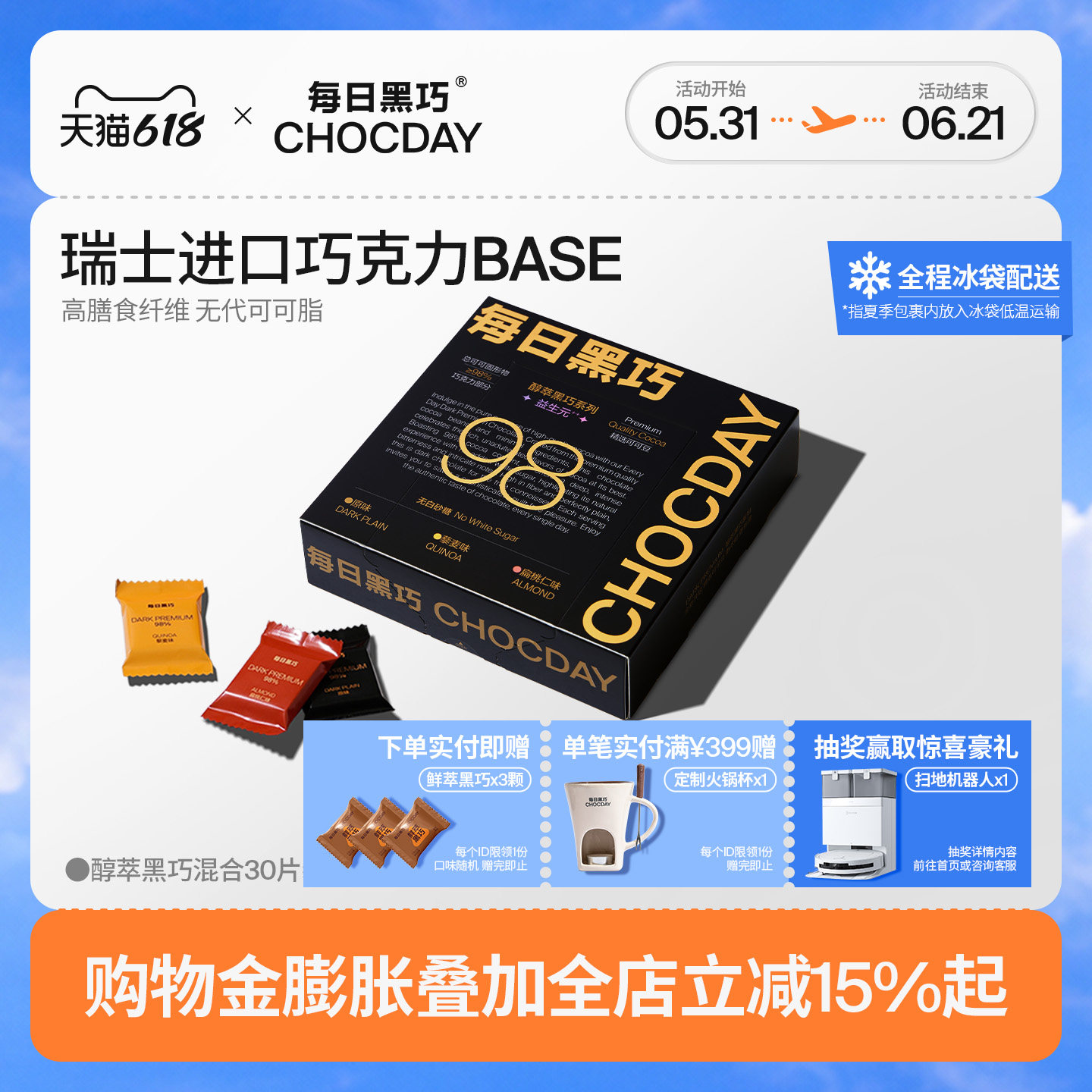 【618】每日黑巧醇萃黑巧克力礼盒98%可可巧克力考试黑巧提神