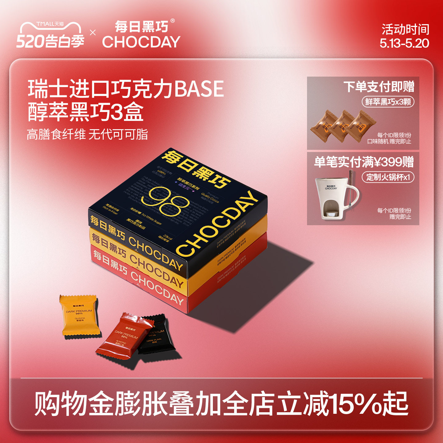 每日黑巧醇萃黑巧克力12片98%纯可可脂送男友礼物办公室解压零食