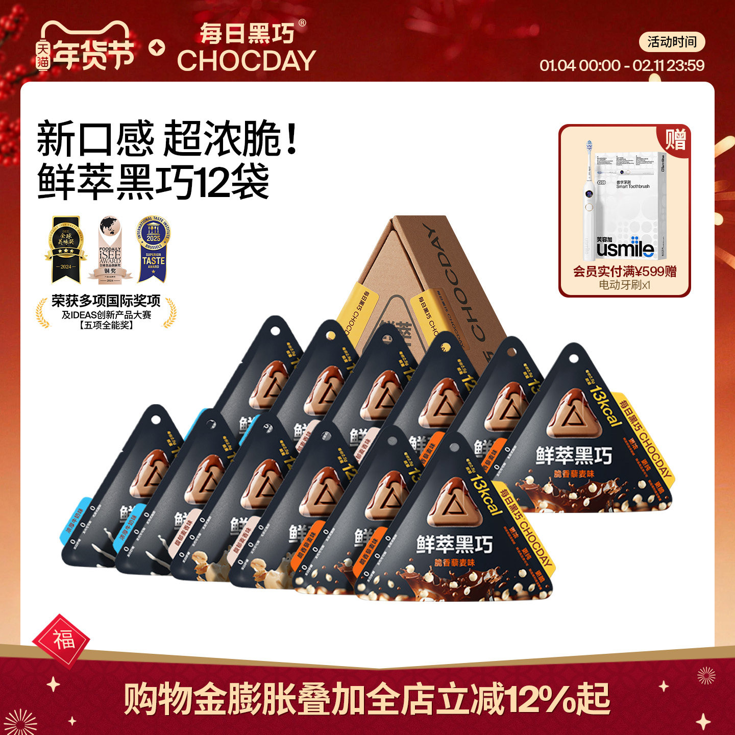 【超值囤货装】每日黑巧鲜萃黑巧克力香醇办公室解压零食新婚礼物