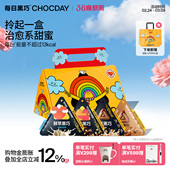 每日黑巧x抱抱人ip鲜萃黑巧生日礼新年礼盒伴手礼 节日礼物