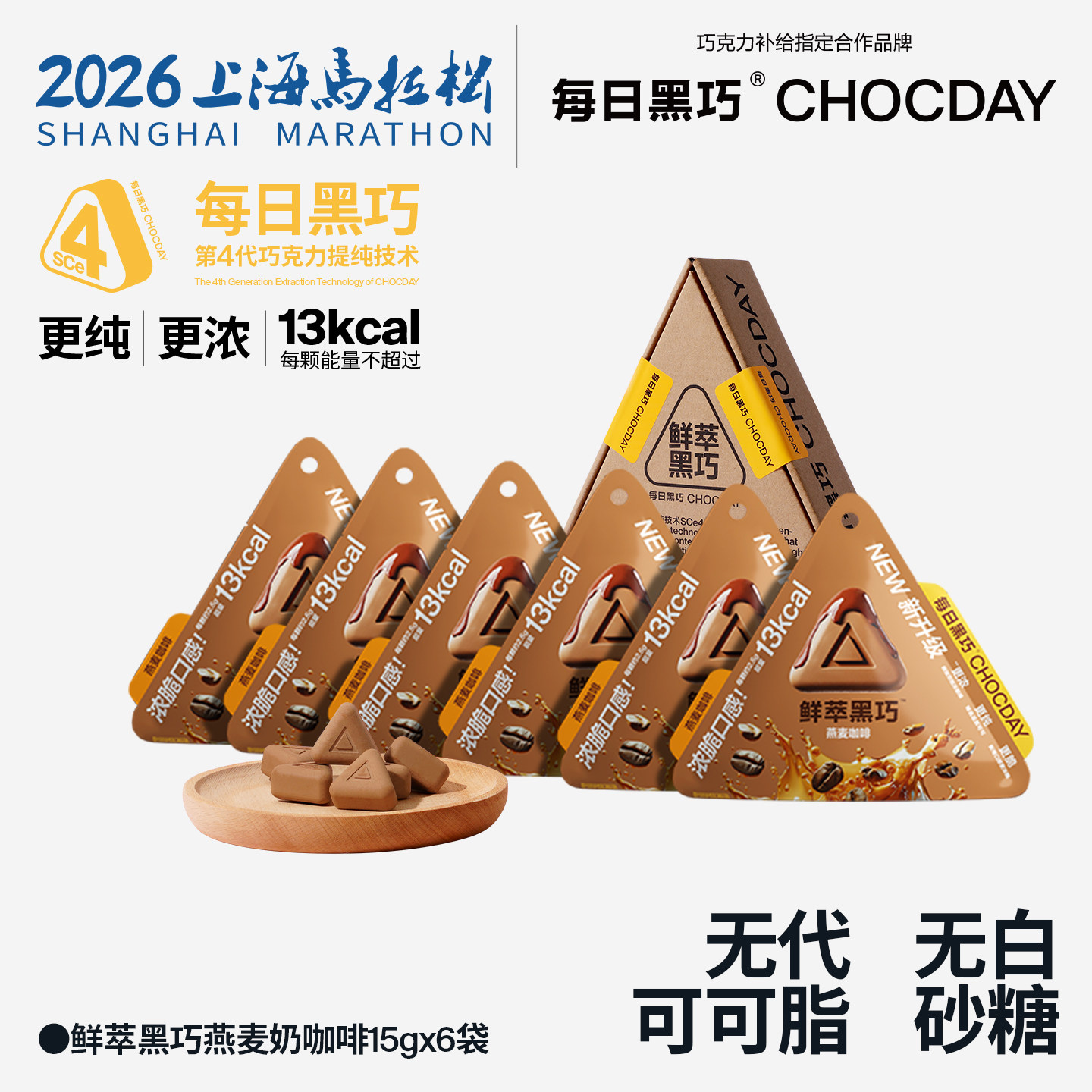 每日黑巧鲜萃黑巧燕麦咖啡巧克力纯可可脂解压零食办公室分享