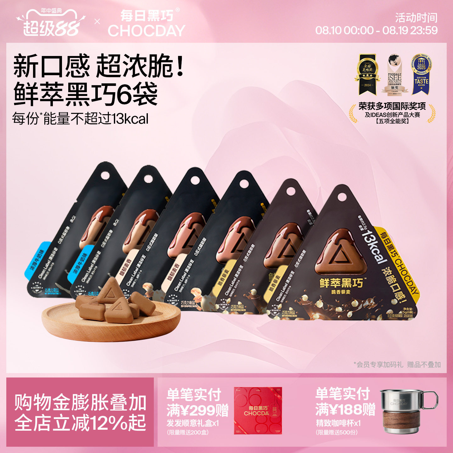 每日黑巧鲜萃黑巧6袋纯可可黑巧克力香醇零食七夕礼物送女友