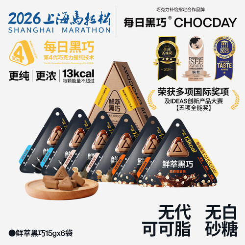 每日黑巧黑巧克力藜麦味纯可可脂