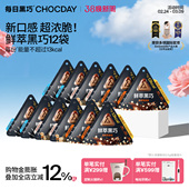 每日黑巧鲜萃黑巧克力香醇办公室解压零食新婚礼物 超值囤货装