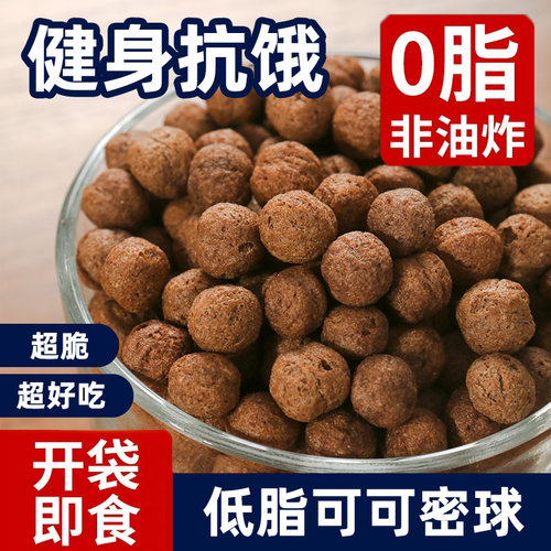 可可蜜球低脂即食早餐蔗糖酸奶