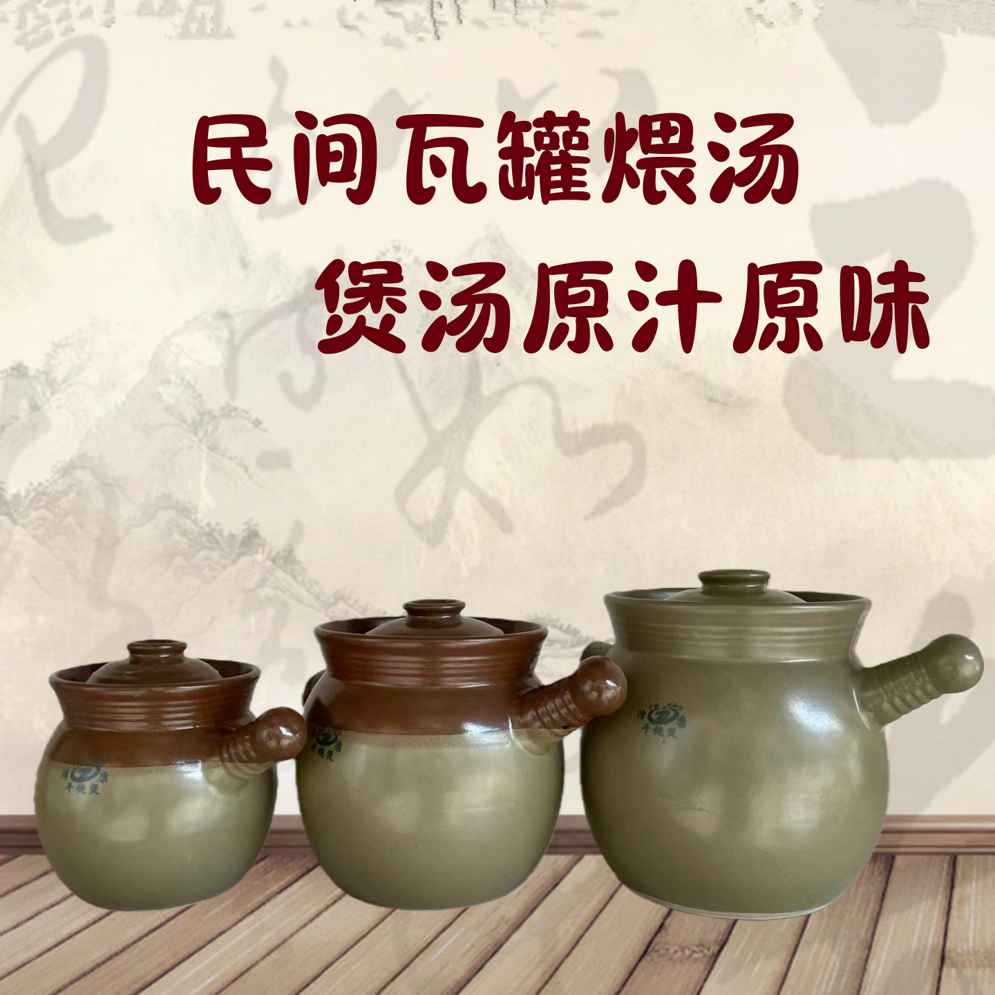 泽康老式粗土砂锅大瓦罐高温不裂煮粥汤煲小沙锅煲汤瓦煲燃气家用