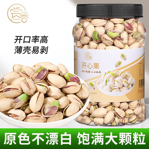 原色罐装开心果尝否原色无漂白