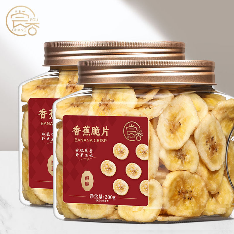 香蕉片 香蕉干200gx2罐装 零食果干孕妇儿童休闲零食banana片干
