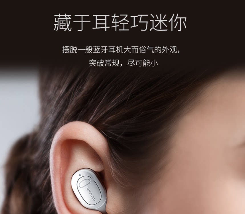 onda/昂达 ly04无线迷你蓝牙耳机超小耳塞式运动超长待机隐形耳麦