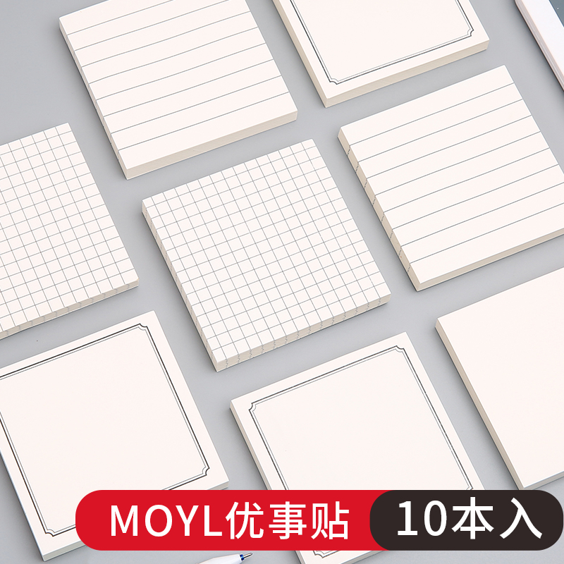 网红INS个性少女心小清新便条纸
