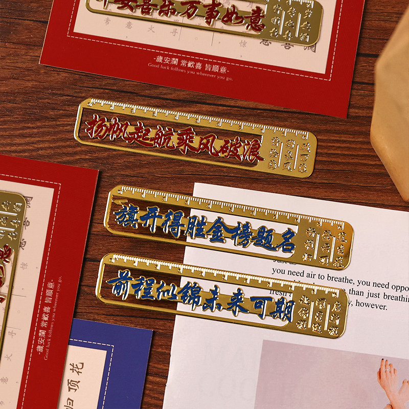 励志文字金属书签学生笔记阅读书页夹高颜值创意小礼物儿童文具奖品节