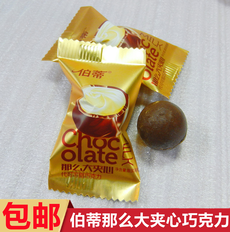 高端1斤伯蒂那么大夹心巧克力代可可脂伯帝散装约40颗结婚喜糖果