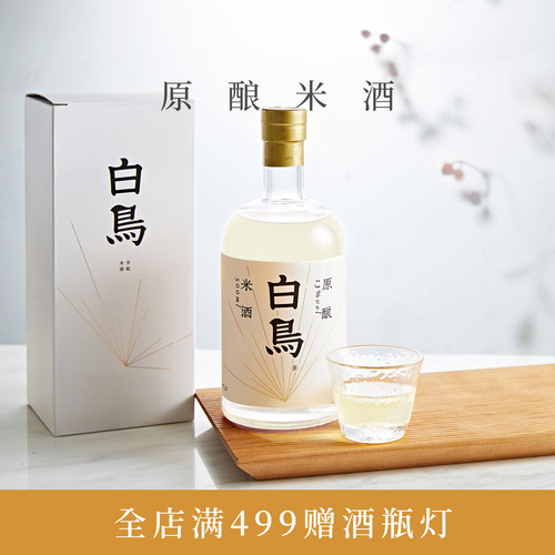 原酿瓶装米酒贵州白鸟新年礼物