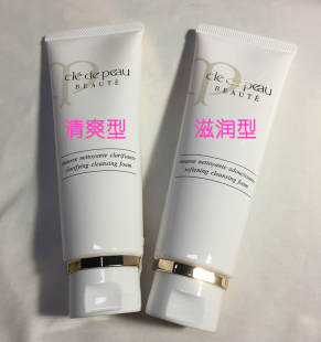 日本肌肤之钥cpb洗面奶女本土版清爽滋润深层清洁cbp/cpp/cpd/cdp