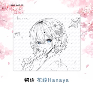 物语MONOGATARI   花绫Hanaya中性原创二次元电竞游戏鼠标垫FPS