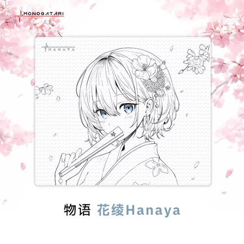 物语花绫线稿游戏鼠标垫无畏契约
