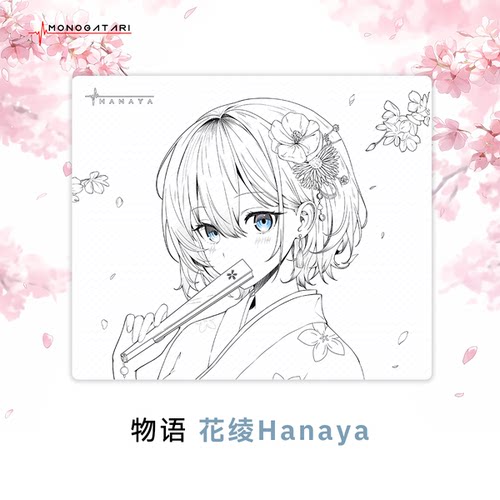 物语花绫线稿游戏鼠标垫无畏契约