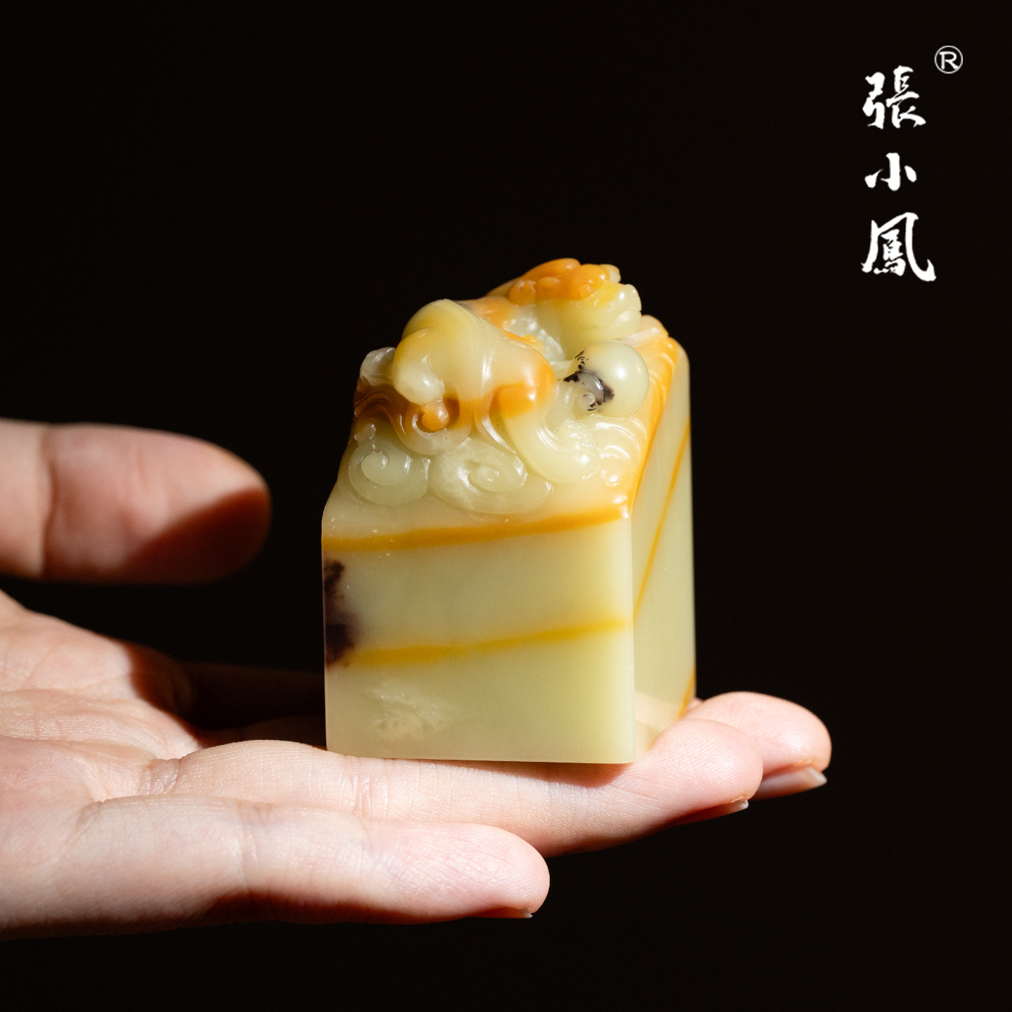 张小凤 青田石周村龙蛋石印章天然石料篆刻精品石雕螭虎瑞兽摆件书法国石收藏送礼礼物文房四宝