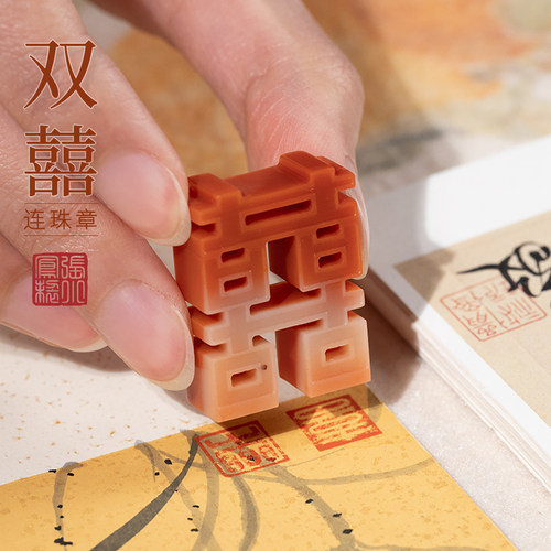 【喜字连珠】张小凤情侣礼物定制