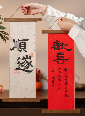 张小凤挂画2026马年新款新年红色对联专用纸春联纸定制加厚蜡染书法空白万年红挂件卷轴毛笔对联福字作品