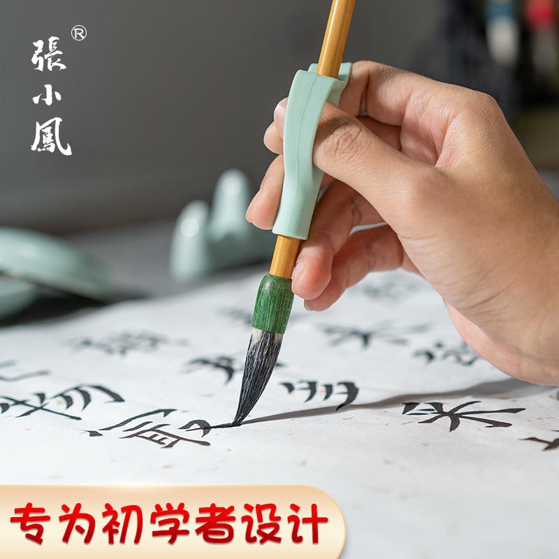 张小凤初学握笔器毛笔姿势矫正器