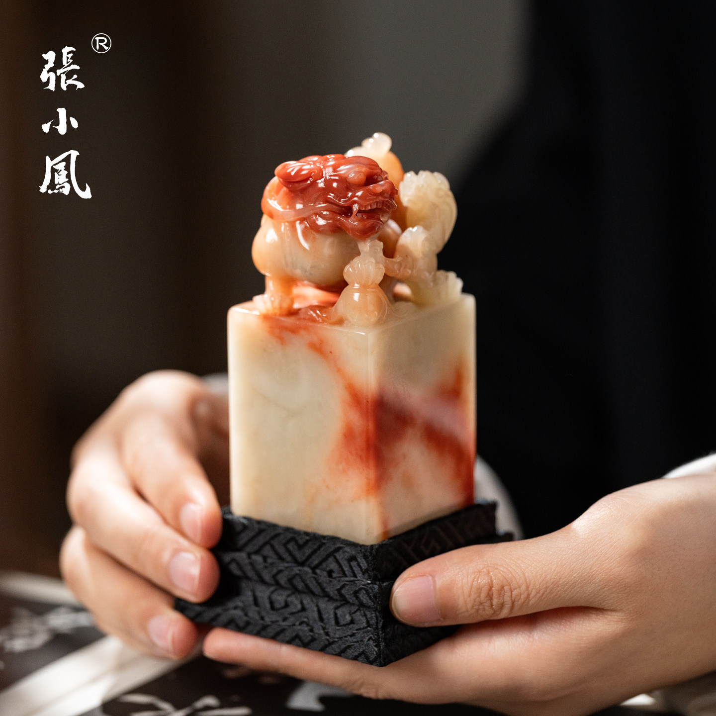 张小凤 瑞兽印玺印章藏书章手工雕刻精品老挝石大尺寸貔貅螭虎印章定刻文房摆件收藏级礼盒书法父亲节礼物