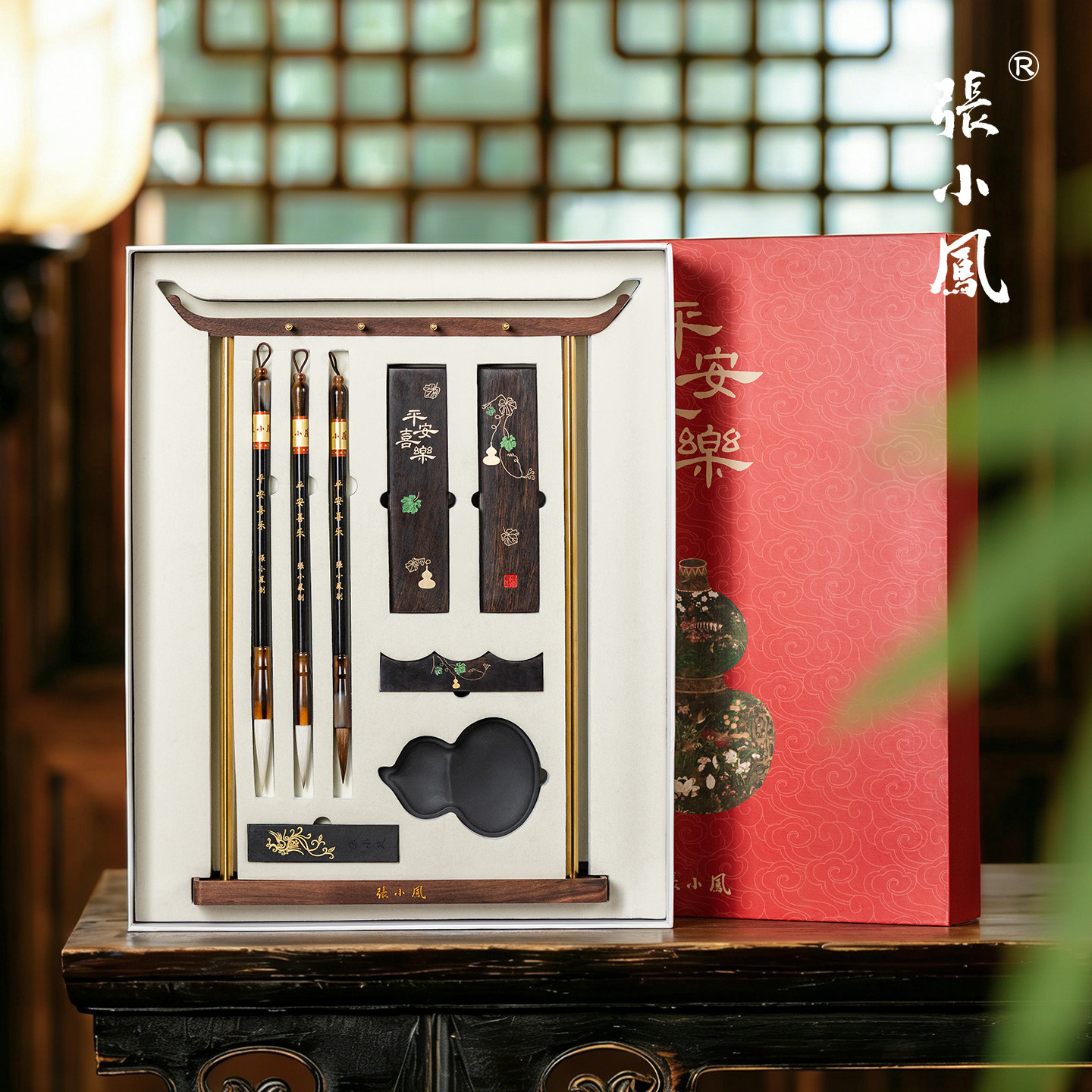 张小凤平安喜乐文房四宝套装笔墨纸砚全套初学者精品毛笔书法摆件礼物一整套墨条墨块壁挂专业级高档礼盒砚台