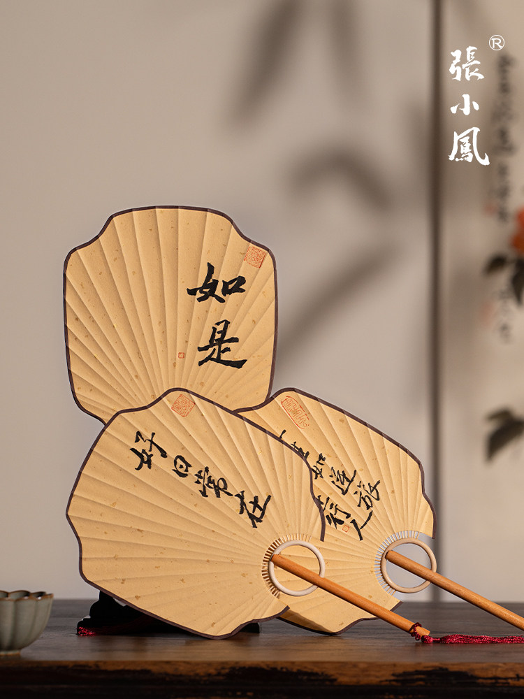 张小凤扇子古风手写定制芭蕉扇夏季空白手工中式团扇国画宣纸扇面