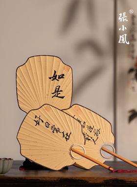 张小凤扇子古风手写定制芭蕉扇夏季空白手工中式团扇国画宣纸扇面