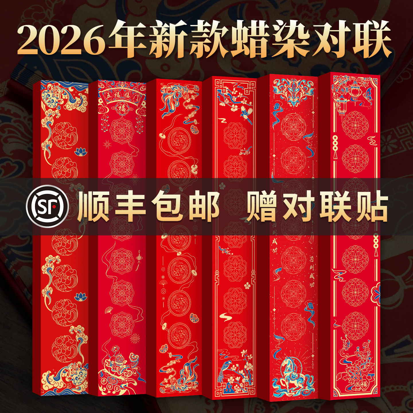 张小凤新款手写书法对联纸