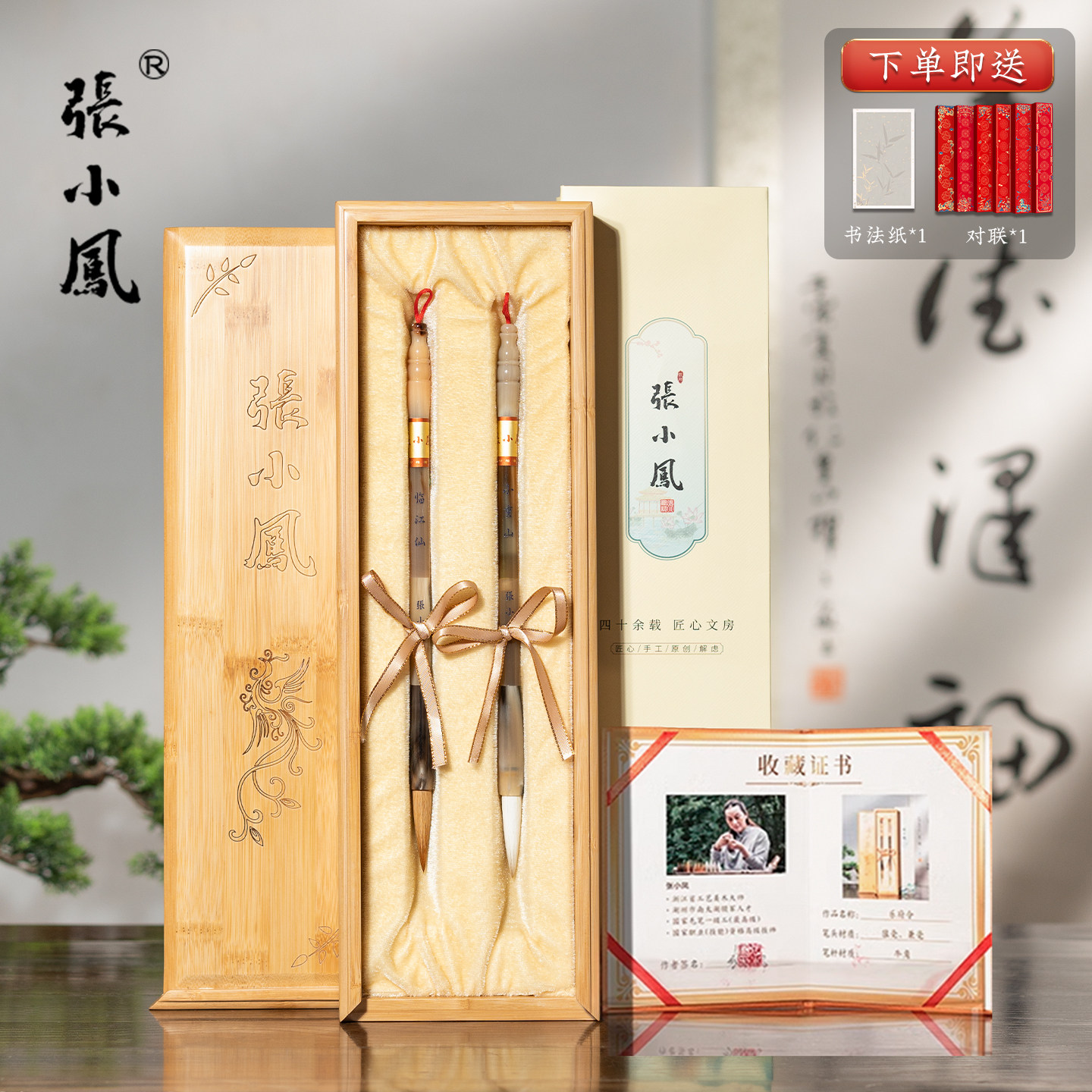 张小凤毛笔礼盒狼毫兼毫羊毫套装湖笔初学者文房四宝楷书笔国画专业书法专用高级送礼高档礼物实用礼品送领导