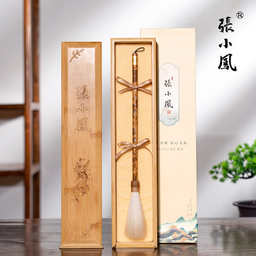 张小凤毛笔中国文房四宝引领者