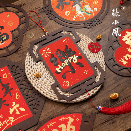 张小凤2026年新款福卡挂件