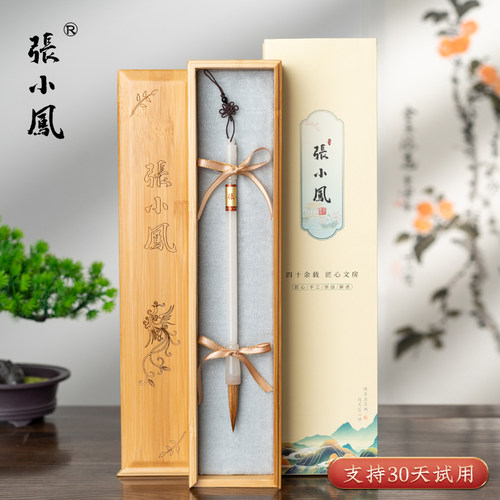 张小凤玉石毛笔礼盒高档送礼佳品