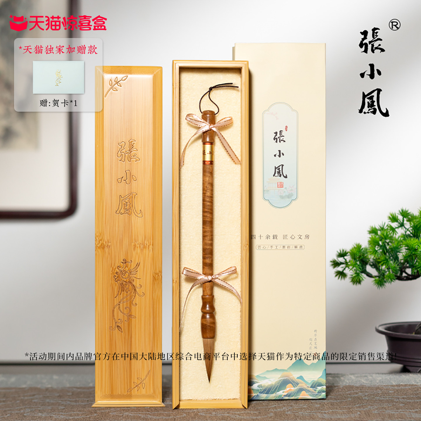 张小凤鸿鲤毛笔高档金丝楠木文房四宝专业书法中楷专业级行书草书狼毫湖笔送礼礼物专用兼毫礼盒礼品送人套装