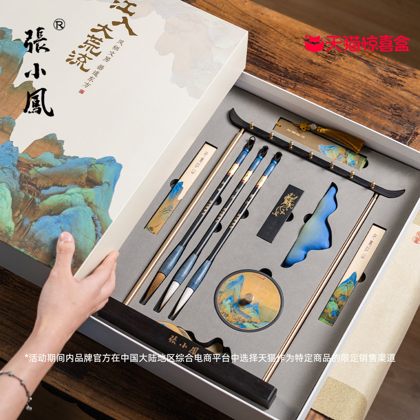 【独家惊喜盒】张小凤文房四宝套装高档礼盒初学者砚台笔墨纸砚全套国画毛笔书法专用墨条礼物一整套工具入门
