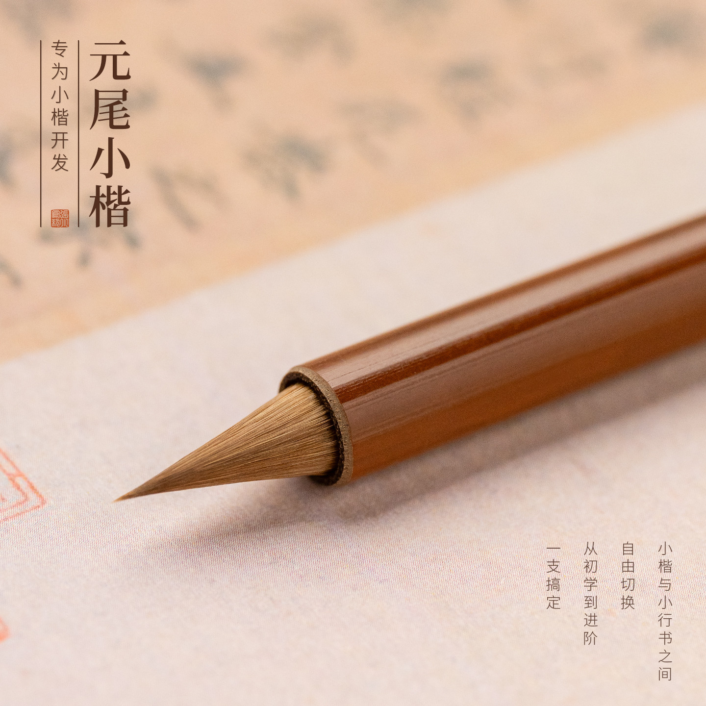 张小凤通古尚臻小楷专用毛笔纯狼毫小号短锋鸡距笔专业软笔书法临摹字帖抄经专业级初学毛笔入门套装行书练字,文具电教/文化用品/商务用品,毛笔,淘宝优惠券,粉丝福利购,淘宝优惠卷