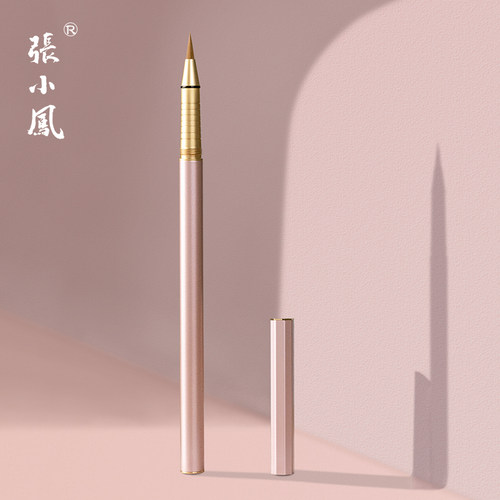 张小凤钢笔式毛笔便携式套装