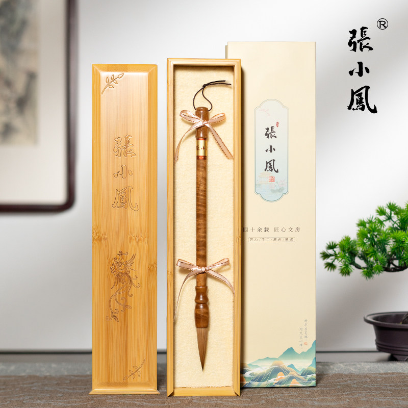 张小凤鸿鲤毛笔高档金丝楠木文房四宝专业书法中楷专业级行书草书狼毫湖笔送礼礼物专用兼毫礼盒礼品送人套装