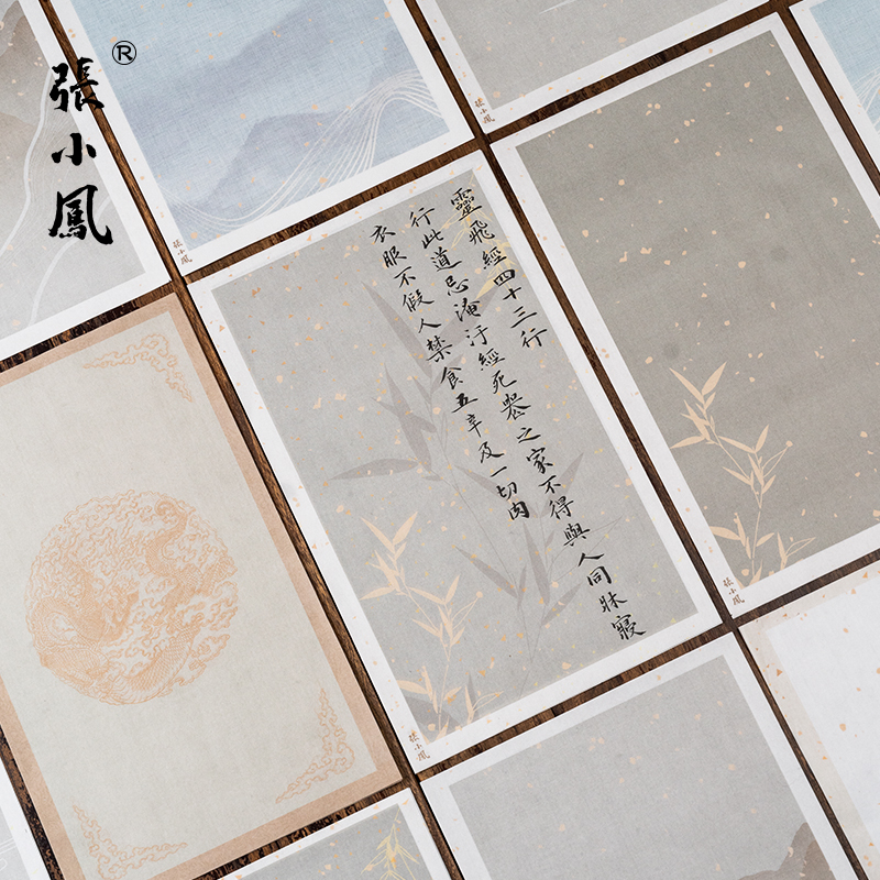 张小凤微喷书法作品专用纸