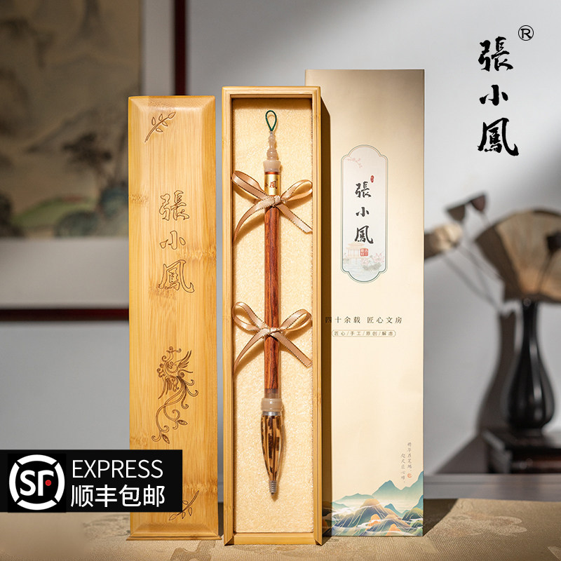 张小凤 白云千载 黄花梨毛笔书法专用初学者湖笔书法笔兼毫狼毫毛笔楷书文房四宝礼盒送礼高档收藏级专业级