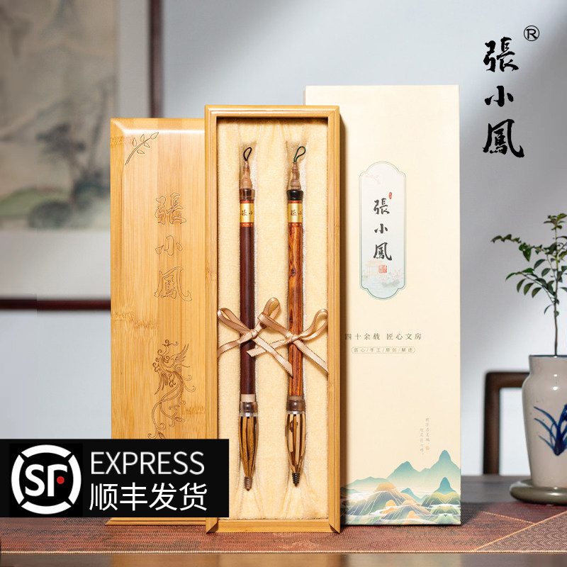 张小凤 伯牙子期 小叶紫檀黄花梨狼毫兼毫大楷书法笔专用初学文房四宝高档送礼物对笔毛笔礼盒大师专业收藏级