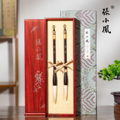 纯羊毫专业级毛笔高档礼盒精品毛笔套装 张小凤 挥象 文房四宝专业